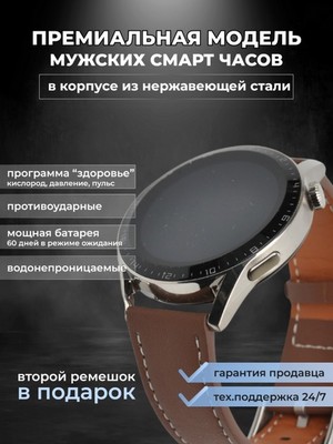Умные часы VAmobile P60 PRO, silver - фото 17472