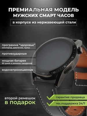 Умные часы VAmobile P60 PRO, black - фото 17471