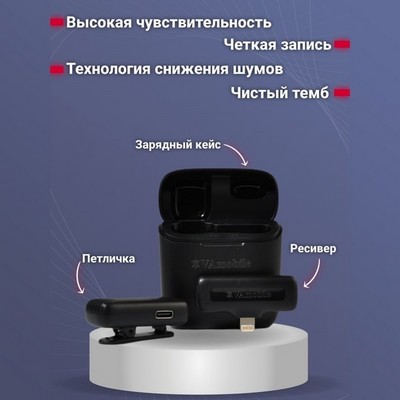 Беспроводной микрофон VAmic для Android Type-C, черный - фото 17730