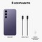 Смартфон Samsung Galaxy S24 8/256, Purple - фото 19554