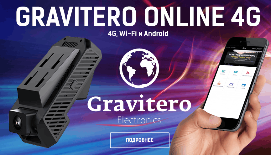 Gravitero купить