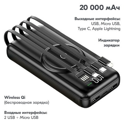 Внешний аккумулятор ISA PB-13 с функцией беспроводной зарядки 20000mAh, черный - фото 15853