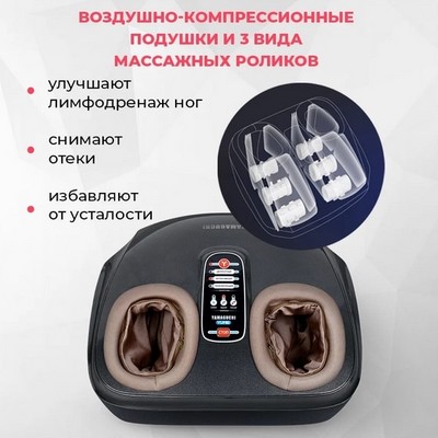 Массажер для ног YAMAGUCHI YUME, черный - фото 17139
