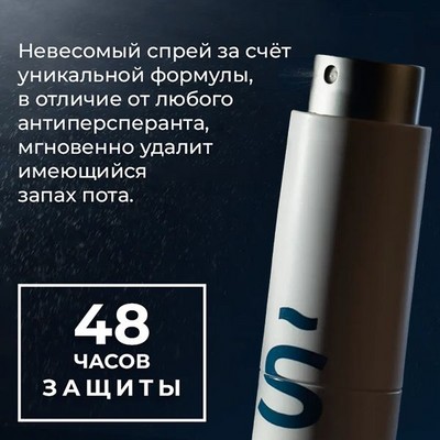 Дезодорант без алюминия и парабенов "Спрей-вуаль от неприятного запаха пота" - Seahava - фото 20565