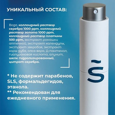 Дезодорант без алюминия и парабенов "Спрей-вуаль от неприятного запаха пота" - Seahava - фото 20566