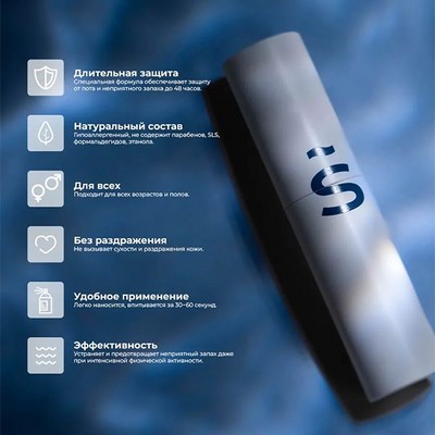 Дезодорант без алюминия и парабенов "Спрей-вуаль от неприятного запаха пота" - Seahava - фото 20567