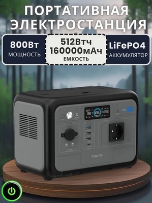 Портативная электростанция OUKITEL P800E/ 160000mAh/ 800Вт - фото 21915