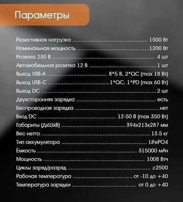Портативная электростанция XPX T11/ 315000mAh/ 1200Вт - фото 21935