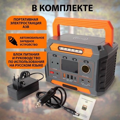 Портативная электростанция PORTABLE POWER GENERATION A3D/ 145600 mAh/ 300Вт - фото 22006