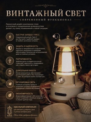 Винтажный LED-фонарь для кемпинга - фото 22149