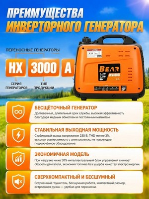 Бензиновый инверторный генератор BEAR INV3000I - фото 22177