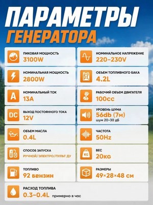Бензиновый инверторный генератор BEAR INV3000I - фото 22171