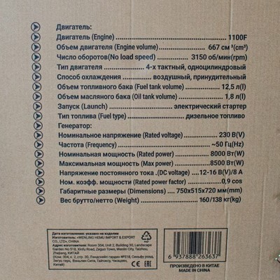 REDBO DPG-9500 Генератор дизельный (667см3; 8000/8500Вт; элек стартер, многофунк дисплей, AVR) - фото 22183