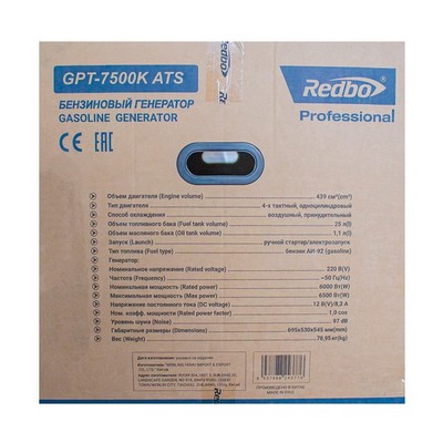 REDBO GPT-7500K ATS Генератор бензиновый (автом. блок управ-я, 6.0./6.5 кВт.ручн/электро стартер) - фото 22232