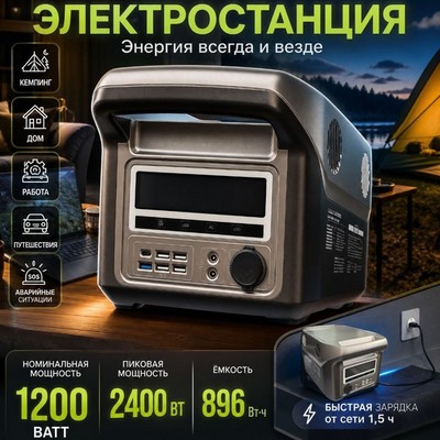 Портативная электростанция LANX LC-2782-1200W 220V 275000mAh - фото 22338