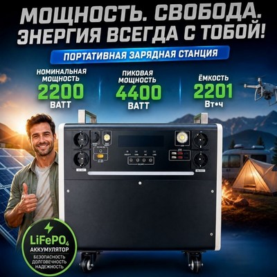 Портативная электростанция YONGMIN XT-60 2200W 220V 686000mAh - фото 22348