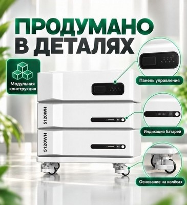 Гибридный инвертор YONGMIN 6000W/5120Wh - фото 22484