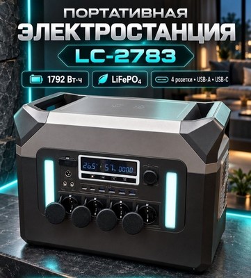 Портативная электростанция LC-2783-1800W 220V 350000mAh - фото 22490