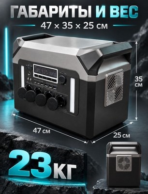 Портативная электростанция LC-2783-1800W 220V 350000mAh - фото 22495