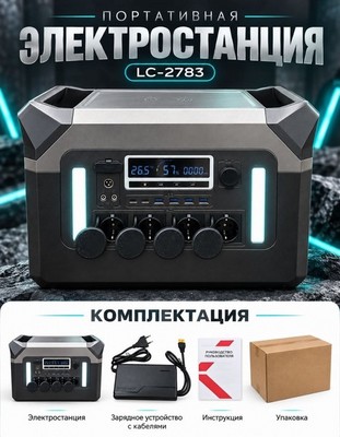 Портативная электростанция LC-2783-1800W 220V 350000mAh - фото 22496