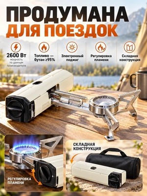 Складная газовая плита - фото 22503