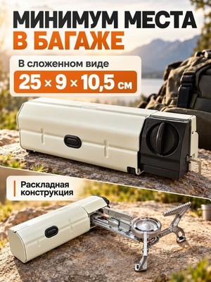 Складная газовая плита - фото 22506