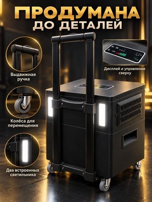 Портативная электростанция SOLAR GENERATOR 3000W-520000мAч - фото 22528