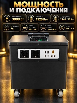 Портативная электростанция SOLAR GENERATOR 3000W-520000мAч - фото 22527