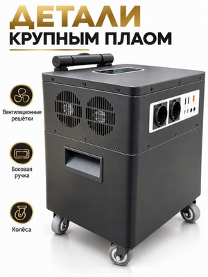Портативная электростанция SOLAR GENERATOR 3000W-520000мAч - фото 22530
