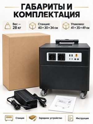 Портативная электростанция SOLAR GENERATOR 3000W-520000мAч - фото 22531