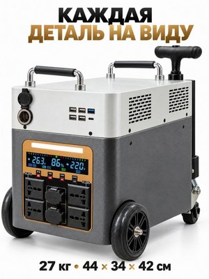 Портативная электростанция SOLAR GENERATOR 3000W-810000мAч - фото 22536