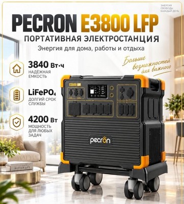 Портативная электростанция PECRON E3800LFP-4200W-1200000mAh - фото 22545