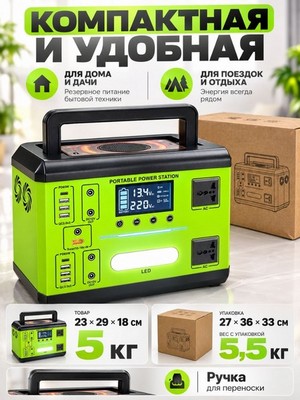 Портативная электростанция SOLAR GENERATOR 600W-138000мAч - фото 22563