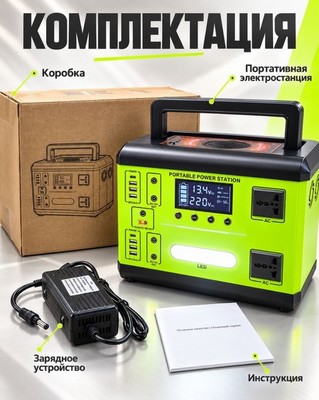Портативная электростанция SOLAR GENERATOR 600W-138000мAч - фото 22566