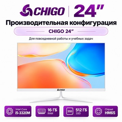 Моноблок CHIGO XX-A240, 24", white, Intel Core i5-3320M, 16GB / 512GB - фото 22640