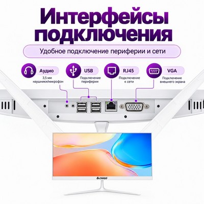 Моноблок CHIGO XX-A240, 24", white, Intel Core i5-3320M, 16GB / 512GB - фото 22644