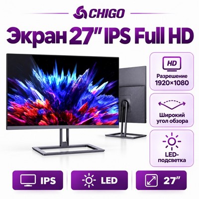 Моноблок CHIGO XX-A270, 27", black, Intel Core i7-3740M, 16GB / 512GB - фото 22646