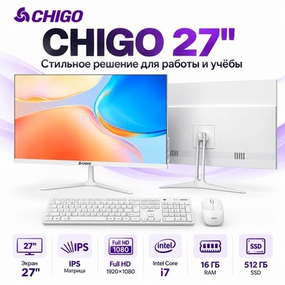 Моноблок CHIGO XX-A270, 27", white, Intel Core i7-3740M, 16GB / 512GB - фото 22652