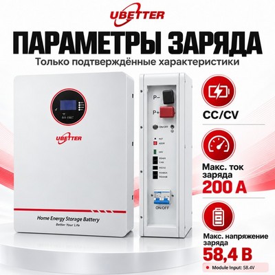 Литиевый батарейный шкаф UBETTER UBT-D10KWH-P01 10кВт ч - фото 22678