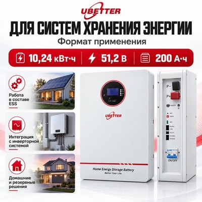 Литиевый батарейный шкаф UBETTER UBT-D10KWH-P01 10кВт ч - фото 22680