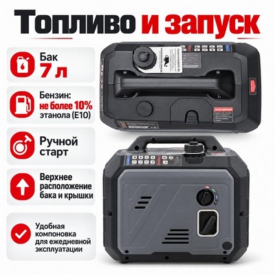 Генератор бензиновый инверторный BEAR H-C-4500-A - фото 22699