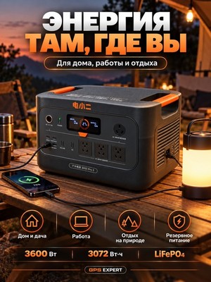 Портативная электростанция JACKERY JE 3000C-3600W-830000mAh - фото 22712