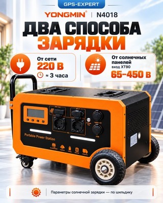 Портативная электростанция YONGMIN N4018-4000W-1183000mAh - фото 22754