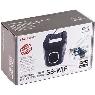 Видеорегистратор SilverStone F1 S8-WiFi - фото 11122