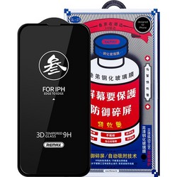 Стекло защиное REMAX для Apple iPhone