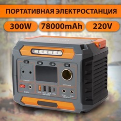 Портативная электростанция PORTABLE POWER GENERATION A3D/ 145600 mAh/ 300Вт