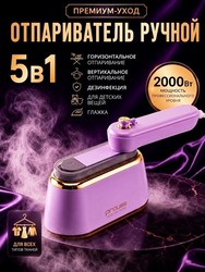 Ручной отпариватель PROLISS PRO-801
