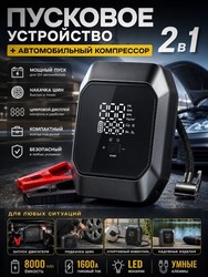Компрессор + пусковое устройство EPLUTUS EL-22