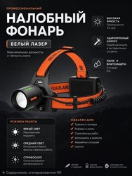 Светодиодная головная лампа ОГОНЬ HT-3157-PM20-TG