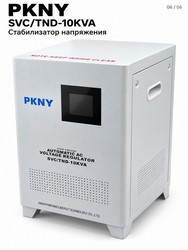 Стабилизатор напряжения PKNY SVC/TND-10KVA 10кВА
